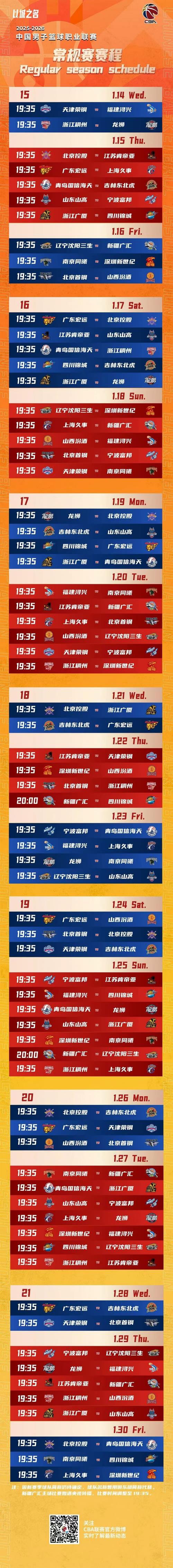 cba赛程半决赛打几场比赛？cba赛程半决赛打几场比赛啊？