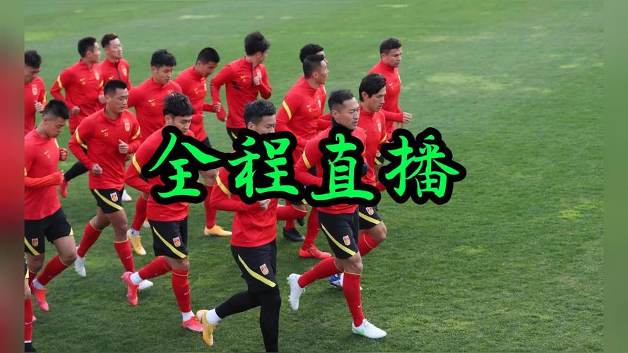 u17今晚比赛直播，u17比赛多少分钟？
