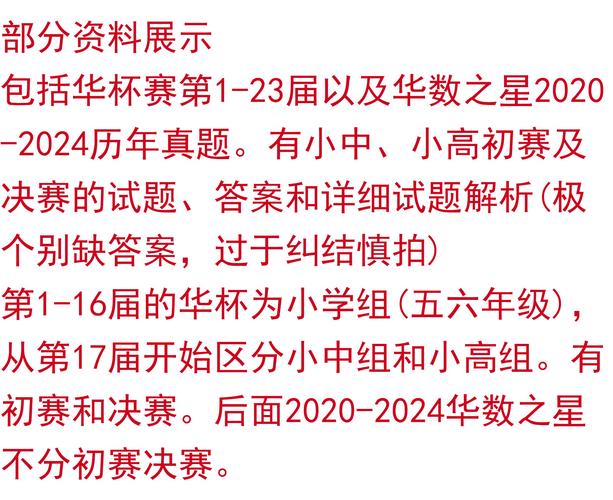 华杯赛讲解视频，华杯赛一等奖含金量