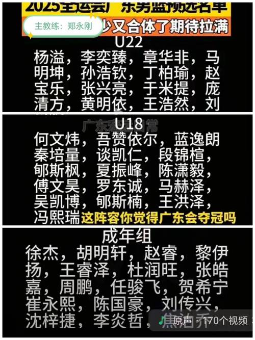 全运会男篮赛程表，全运会男篮赛程表u22？