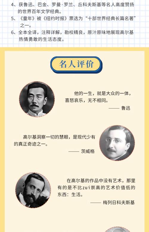 彼得·韦尔霍文斯基，彼得·韦尔霍文斯基的创作原型是