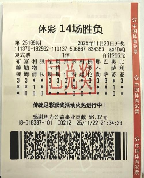 足球14场澳客，足球十四场胜负彩最新预测澳客？
