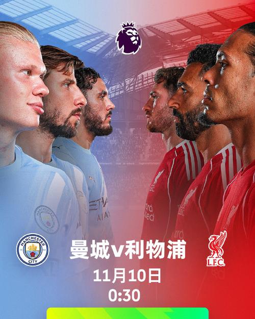 曼城客场2-1击败利物浦，曼城吊打利物浦？