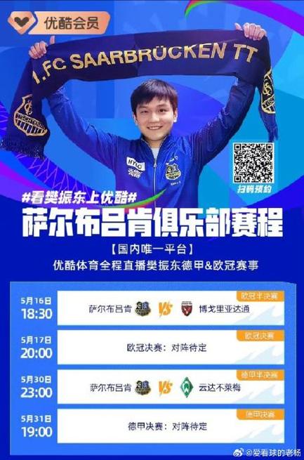 哪里可以看欧冠视频直播？哪里可以看欧冠直播电视台？