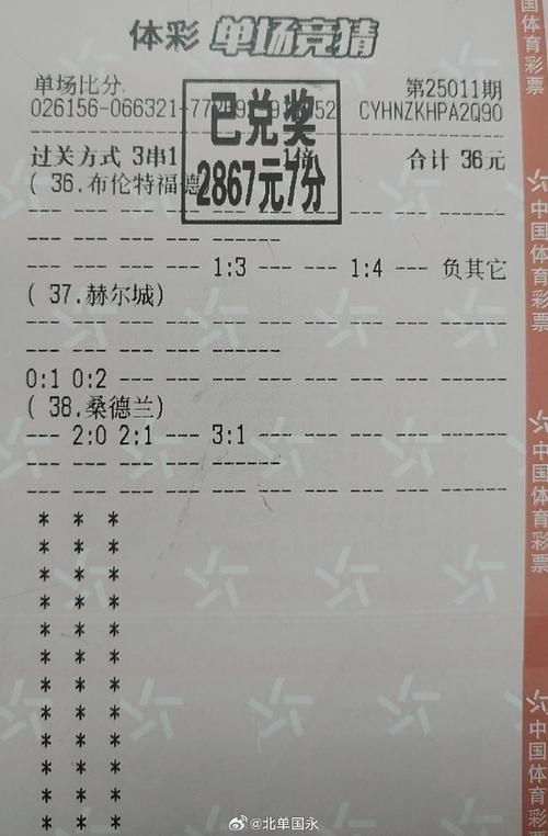 单场比分,北京足球单场比分？北京单场足球竞猜？