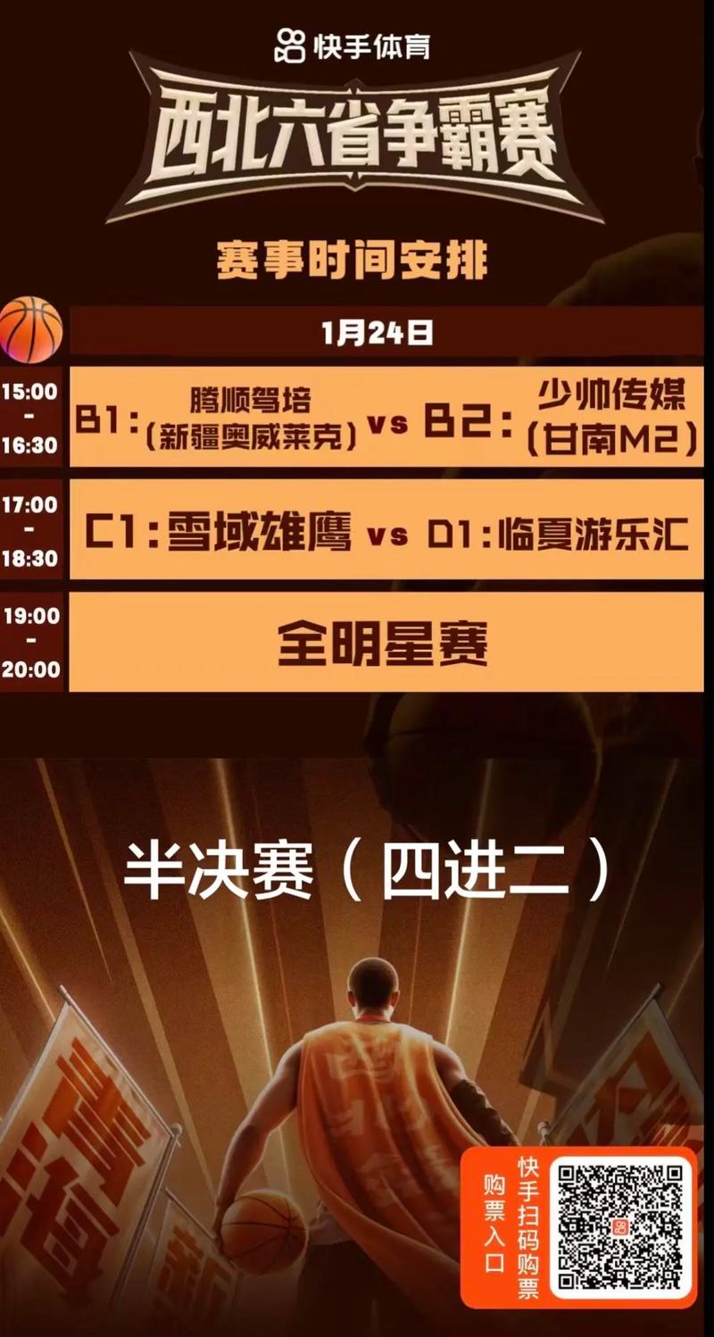 半决赛是四进二吗还是四进三，半决赛是几进几？