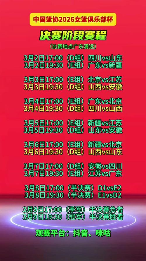 女篮比赛直播时间，女篮比赛直播时间表最新消息视频？