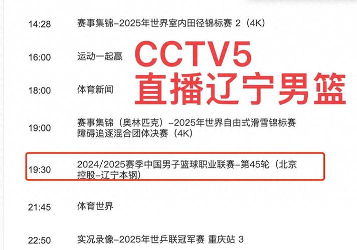 今日篮球赛事结果查询，今日篮球比赛直播结果？