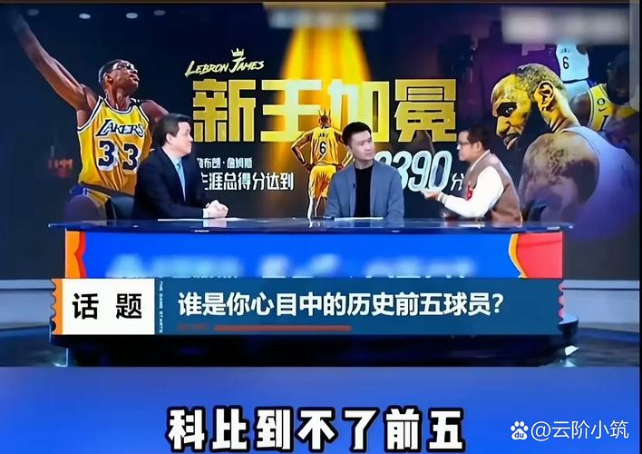 NBA滚动新闻网易，nba滚动新闻 腾讯体育？