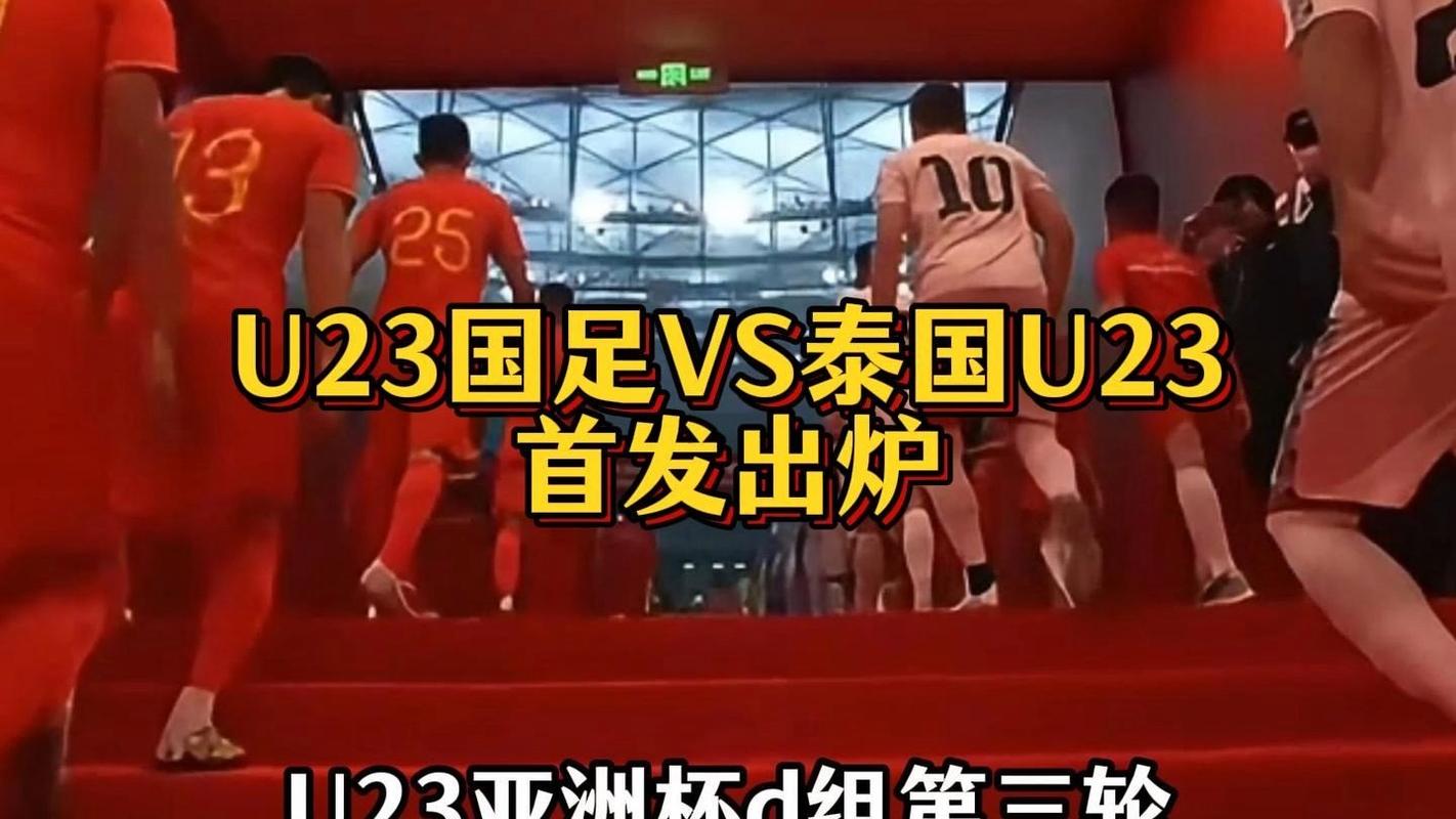 中国vs泰国男足水平，中国vs泰国男足水平排名