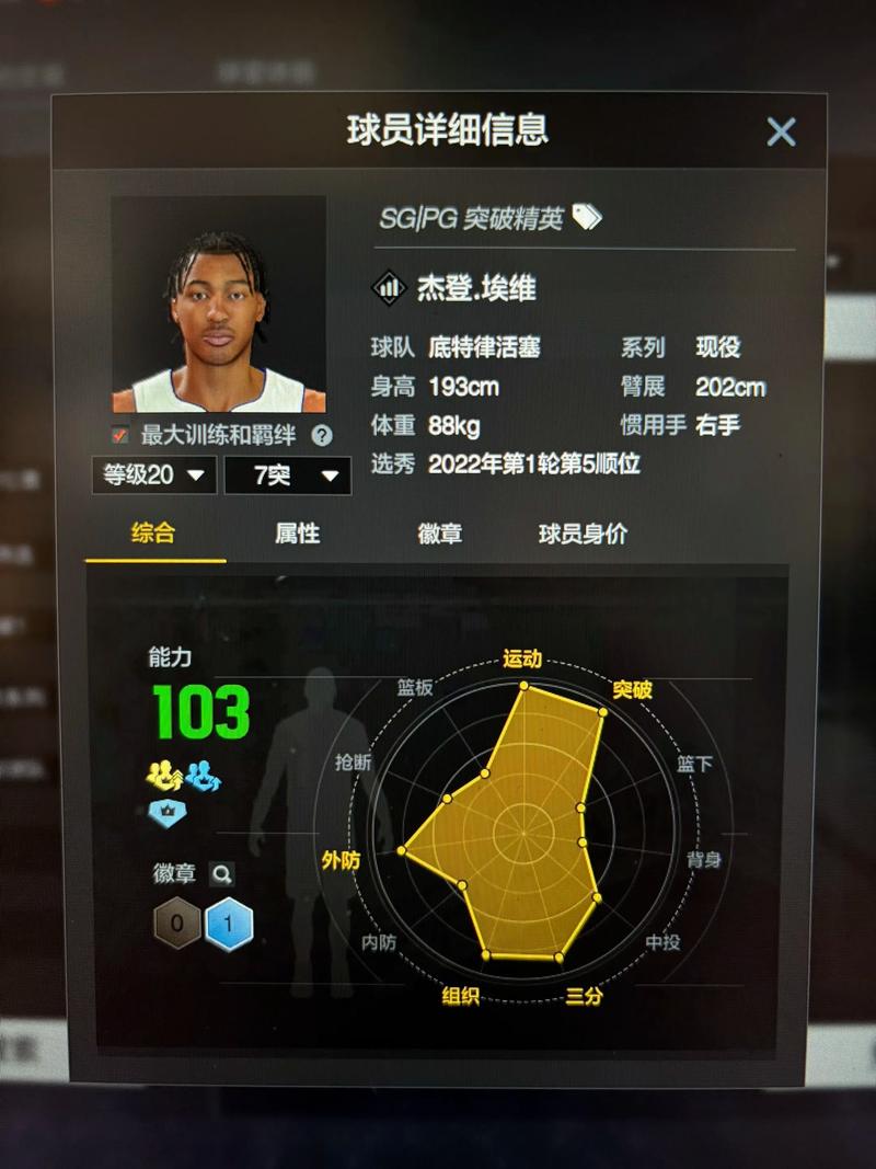 nbaol2投篮条改成，nba2kol2投篮条更改