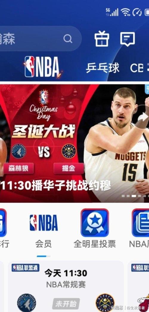 nba篮球赛事，nba篮球赛事直播