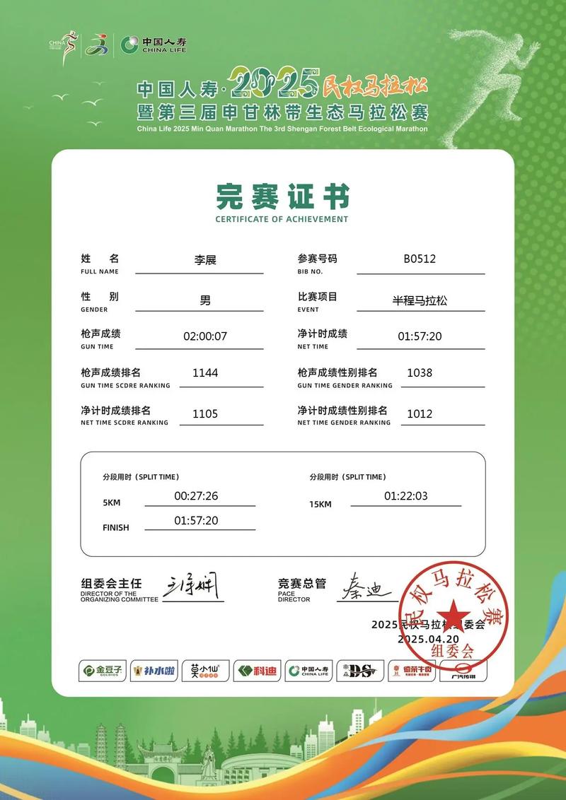 半决赛算成绩吗？半决赛的成绩算不算？
