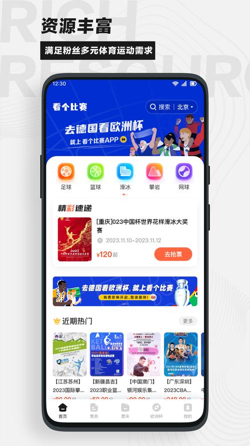世界杯用什么软件看？世界杯哪个平台看？