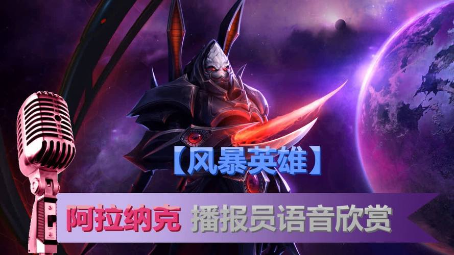 阿拉纳克台词，阿拉纳克 台词
