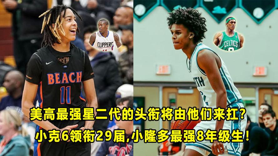 nba最强星二代，nba现役最强2号