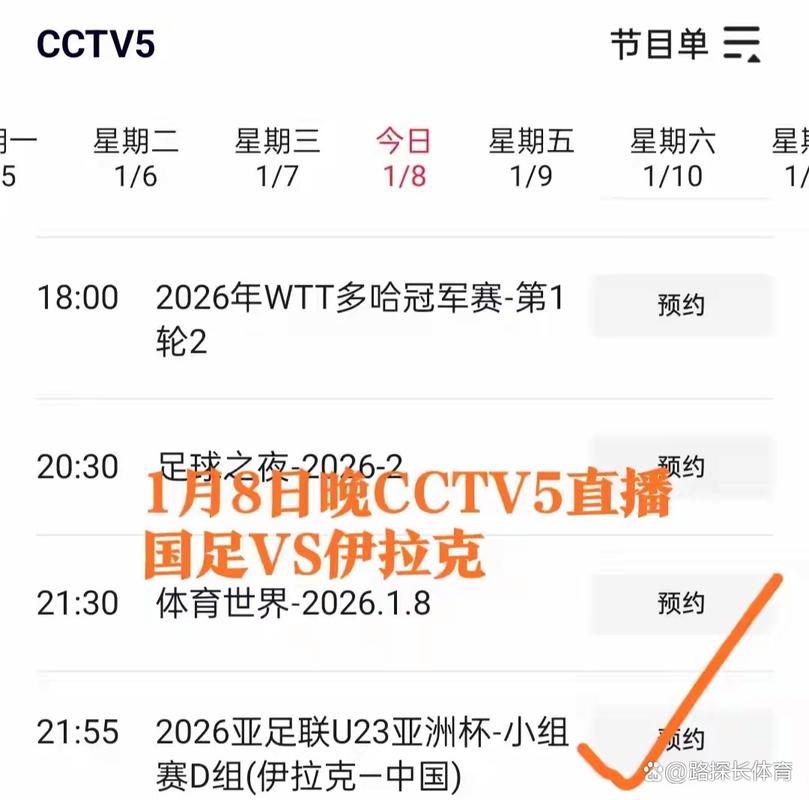 cctv5亚洲杯直播入口，亚洲杯足球直播