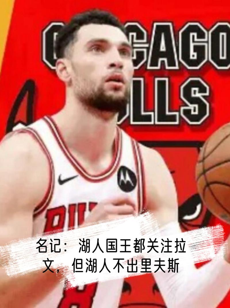 拉文被称为什么库里，拉文为什么不去湖人？