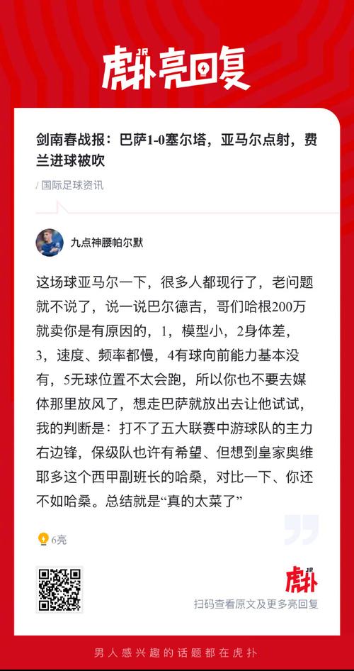巴萨最新战况最新消息新闻？巴萨官方最新消息？