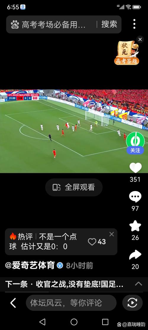足球录像？足球录像回放不看结果？