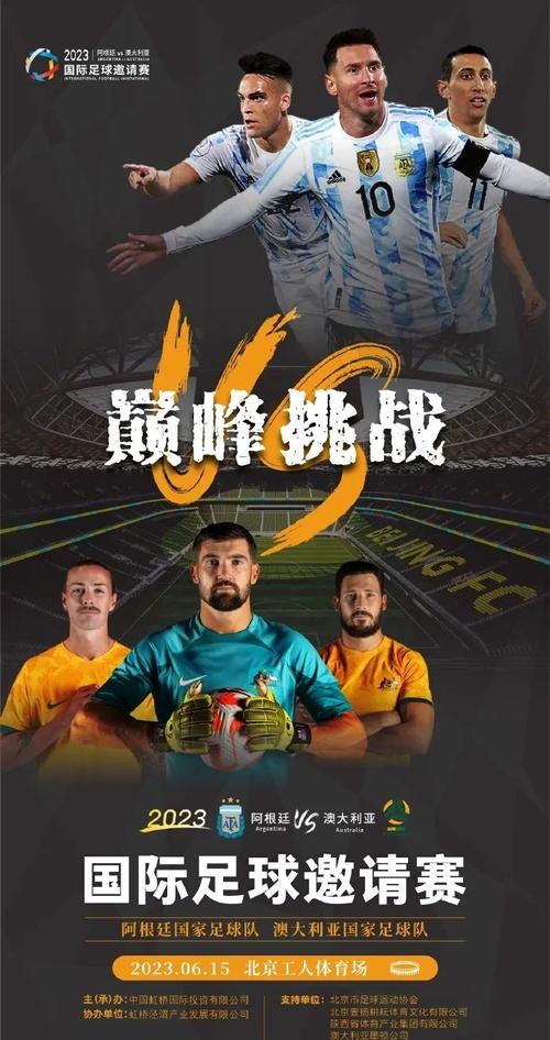 阿根廷看香港回归，阿根廷人滚回中国