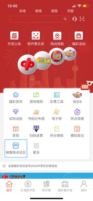 新浪彩票官方网，牛彩网彩票app下载？